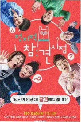 Running Man