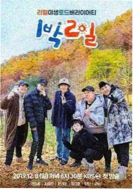 新西游记